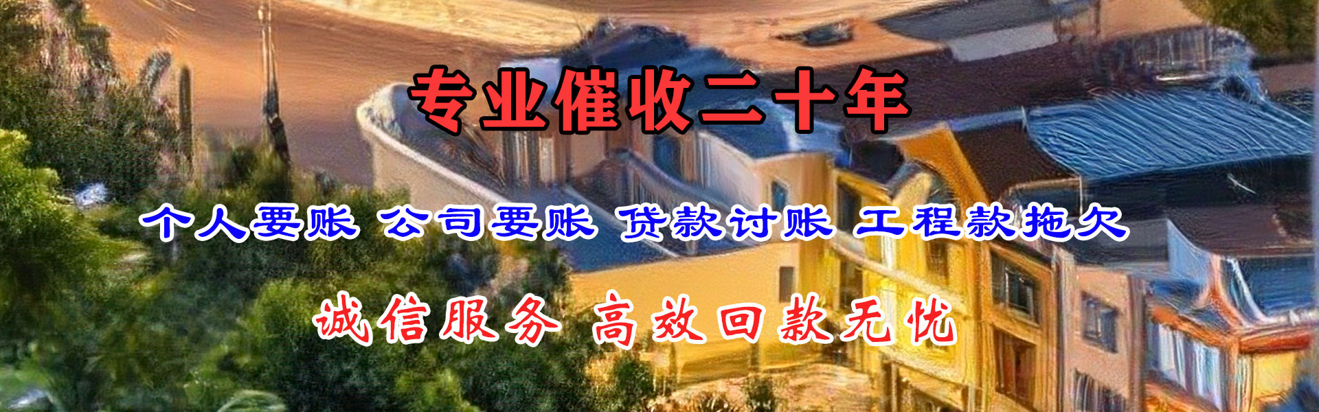 海林追债公司