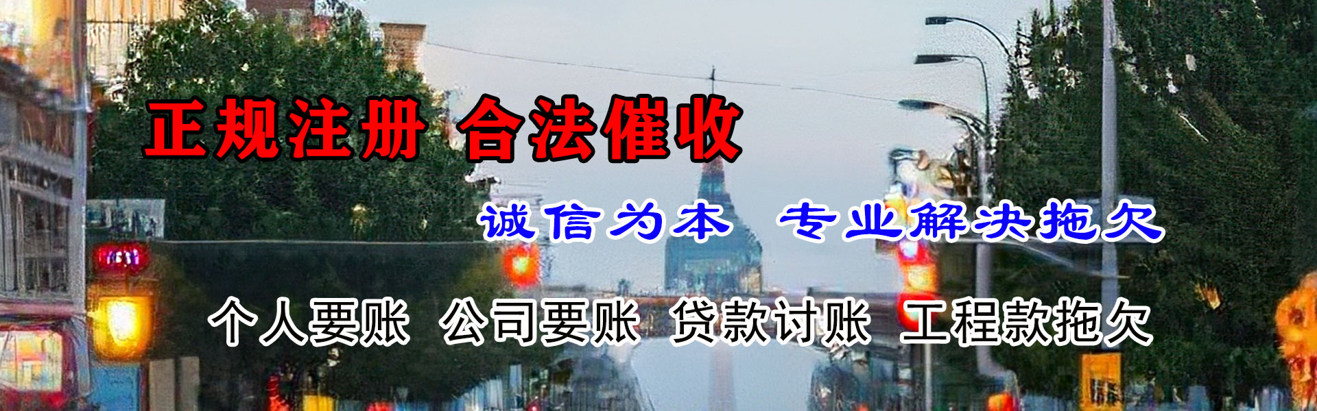 海林要账公司